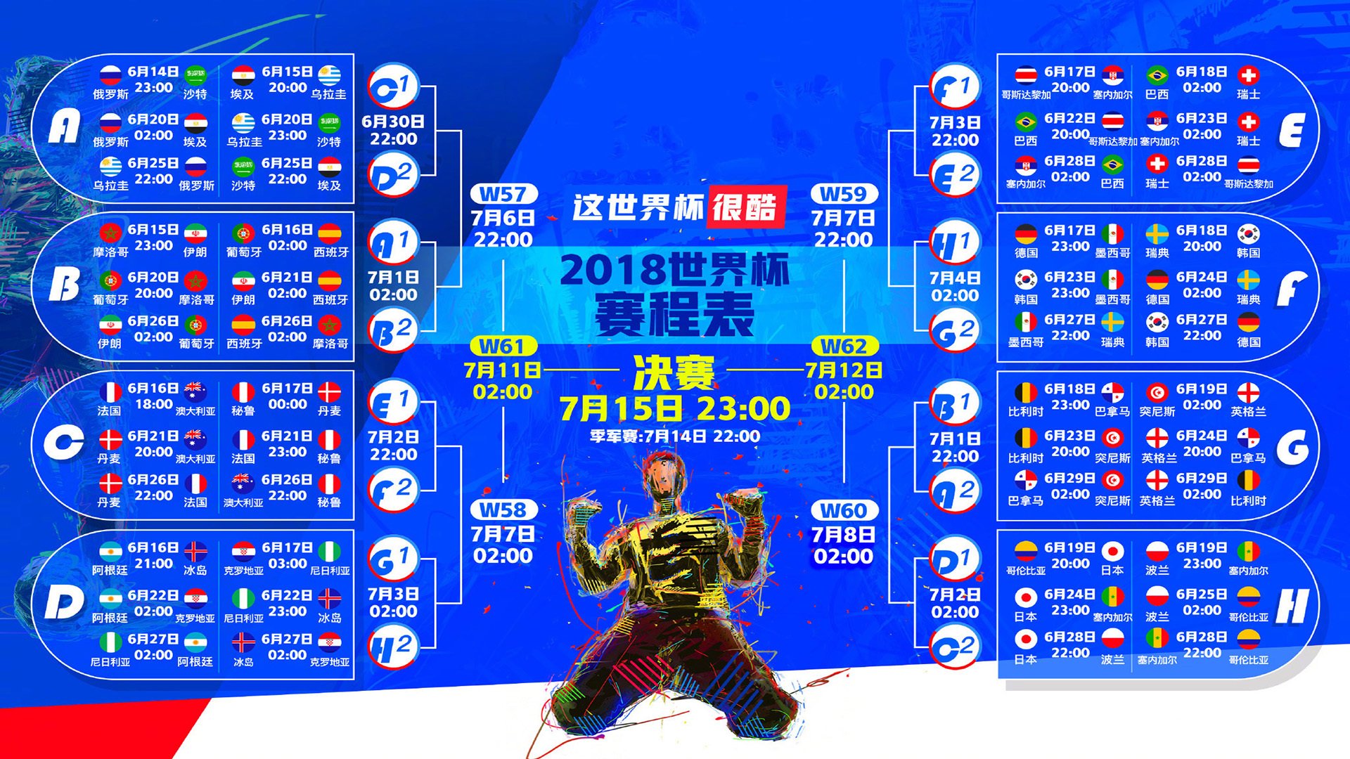 加纳闪电刺穿桑巴荣耀,2026世界杯B组,布罗佐维奇铸就永恒瞬间